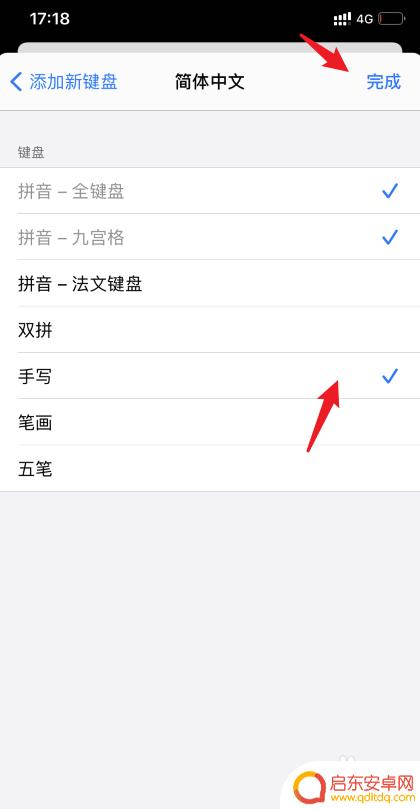 最新苹果手机怎么手写 苹果iOS14手写输入设置教程