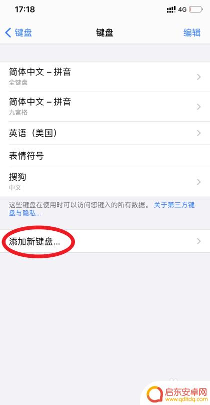 最新苹果手机怎么手写 苹果iOS14手写输入设置教程