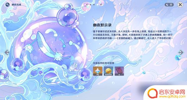 原神怎么进入高塔 原神通往高塔的道路怎么走