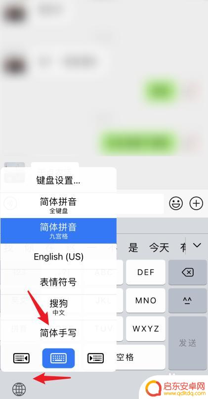 最新苹果手机怎么手写 苹果iOS14手写输入设置教程