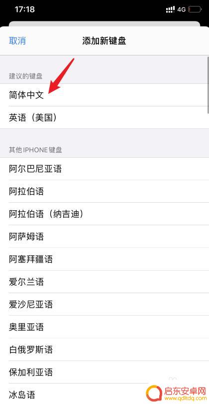 最新苹果手机怎么手写 苹果iOS14手写输入设置教程