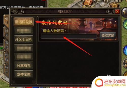 复古传奇怎么实名认证码失效 复古传奇实名认证服务器