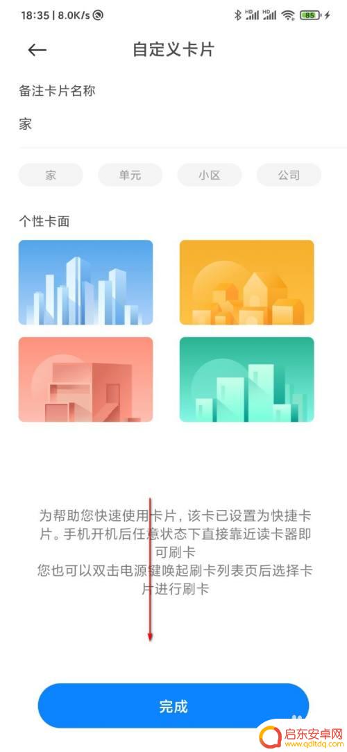 食堂饭卡怎么加到小米手机nfc 小米手机nfc怎么设置绑定食堂饭卡
