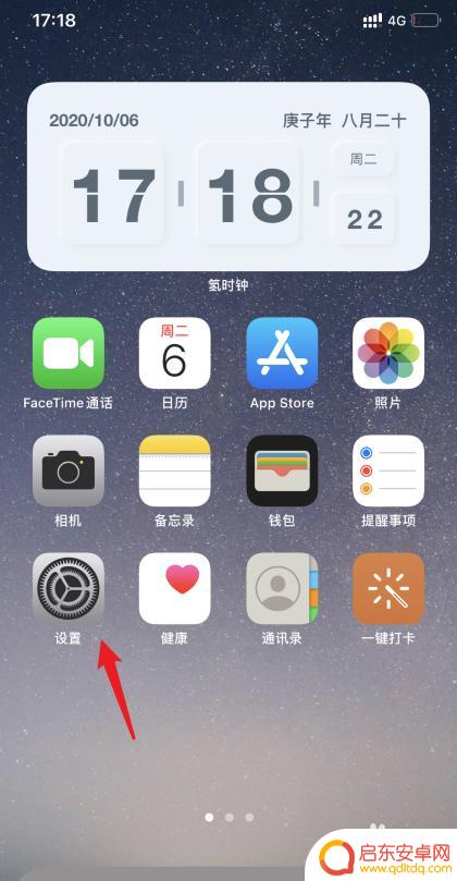 最新苹果手机怎么手写 苹果iOS14手写输入设置教程