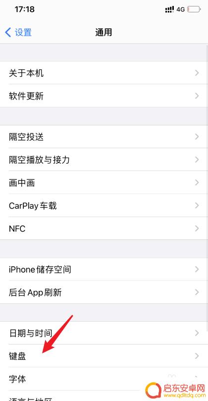 最新苹果手机怎么手写 苹果iOS14手写输入设置教程