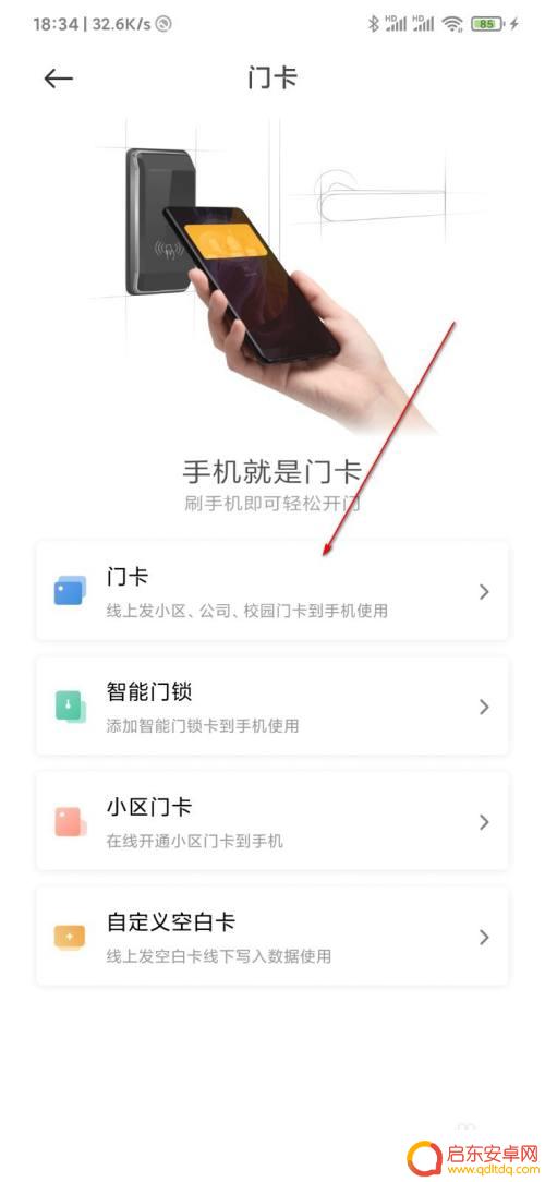 食堂饭卡怎么加到小米手机nfc 小米手机nfc怎么设置绑定食堂饭卡