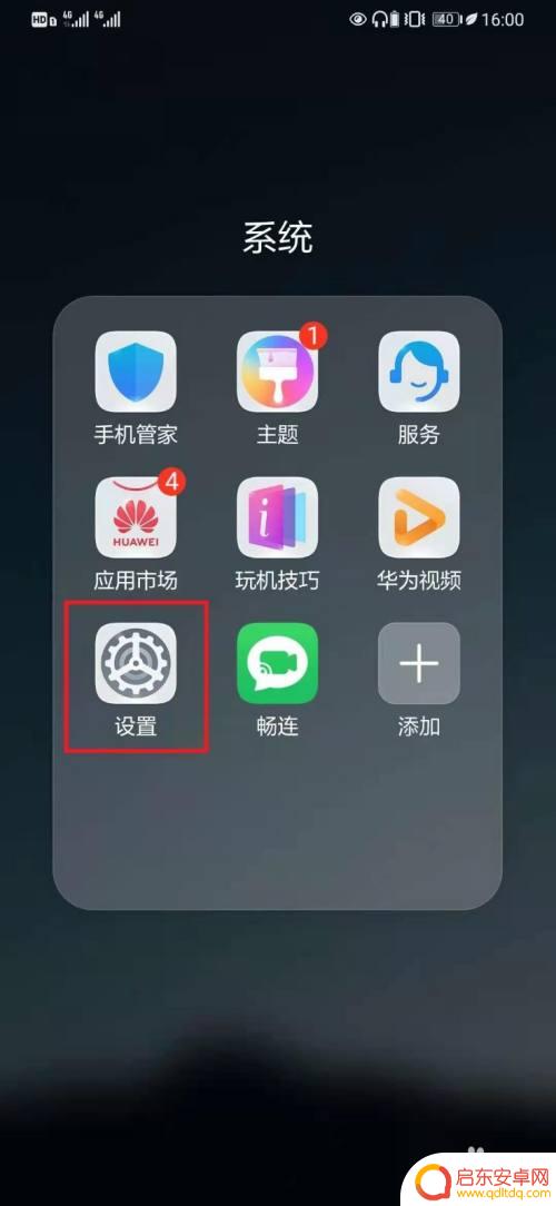 如何用华为电视放手机音乐 华为手机怎么通过蓝牙连接电视播放音乐