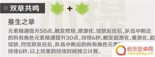 原神中草与什么元素反应 原神草元素反应伤害高