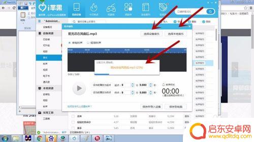 ipad怎么制作手机铃声 ipad 制作铃声教程