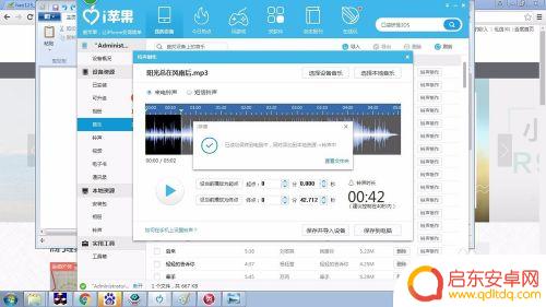 ipad怎么制作手机铃声 ipad 制作铃声教程
