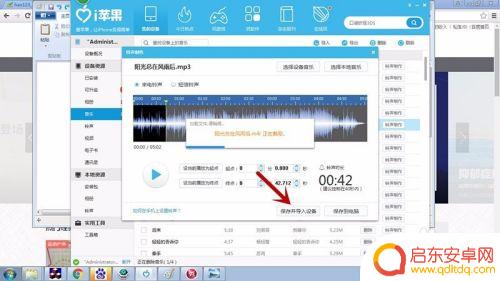 ipad怎么制作手机铃声 ipad 制作铃声教程