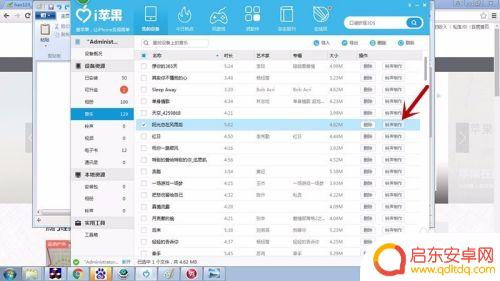 ipad怎么制作手机铃声 ipad 制作铃声教程