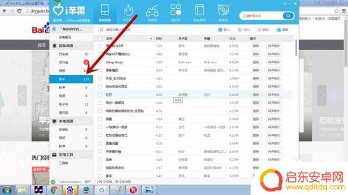 ipad怎么制作手机铃声 ipad 制作铃声教程