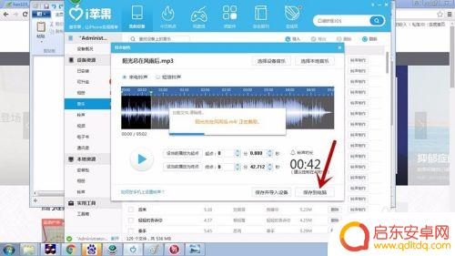 ipad怎么制作手机铃声 ipad 制作铃声教程