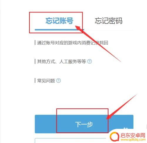 米哈游原神号如何找回 原神账号找回流程