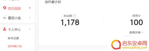 手机怎么开通原创问答 如何申请开通头条号问答原创