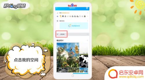 用手机qq如何写日志 手机QQ日志怎么写