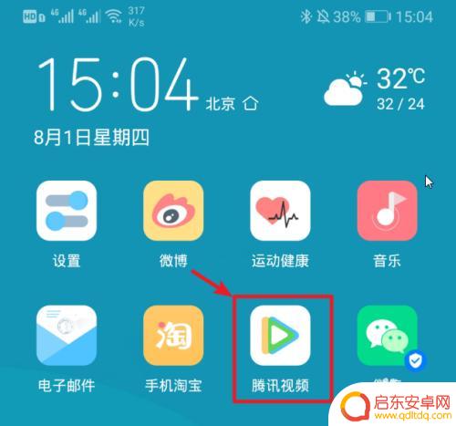 oppo手机腾讯视频怎么切换账号 手机腾讯视频切换账号登陆步骤