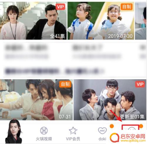 oppo手机腾讯视频怎么切换账号 手机腾讯视频切换账号登陆步骤