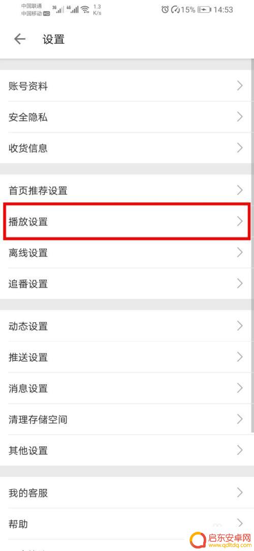 手机直播视角怎么变大小 b站app如何设置直播小窗口尺寸