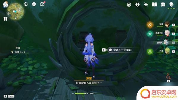 原神怎么调换任务位置 原神静态风景任务全流程攻略