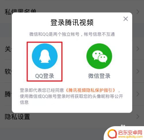 oppo手机腾讯视频怎么切换账号 手机腾讯视频切换账号登陆步骤