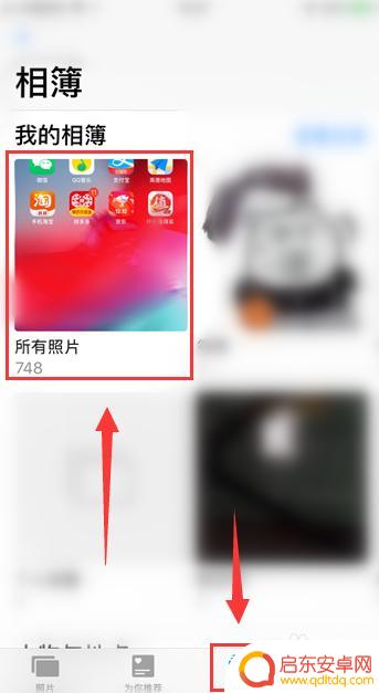 苹果手机相册怎么全选删 苹果手机相册怎么全选照片删除一键清空