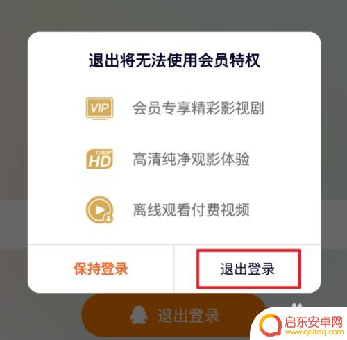 oppo手机腾讯视频怎么切换账号 手机腾讯视频切换账号登陆步骤