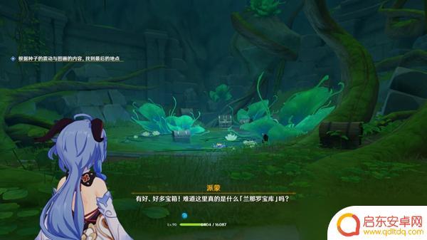原神怎么调换任务位置 原神静态风景任务全流程攻略