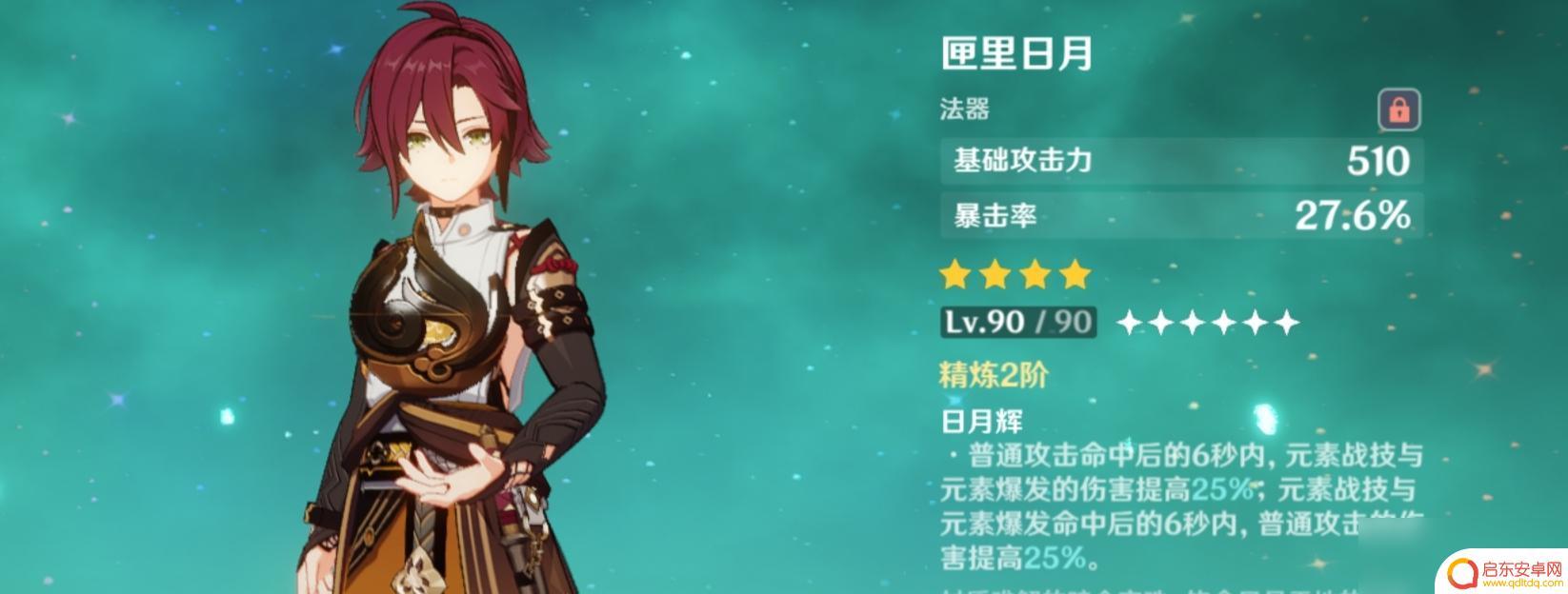 原神萌新小鹿怎么培养攻略 原神小鹿培养攻略