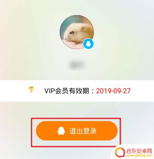 oppo手机腾讯视频怎么切换账号 手机腾讯视频切换账号登陆步骤