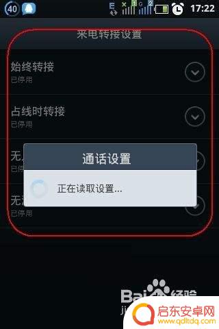 手机如何开通转移呼叫设置 手机呼叫转移设置步骤