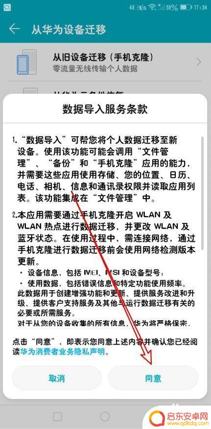 如何把资料传到华为手机上 华为手机如何将旧手机备份数据转移到新手机