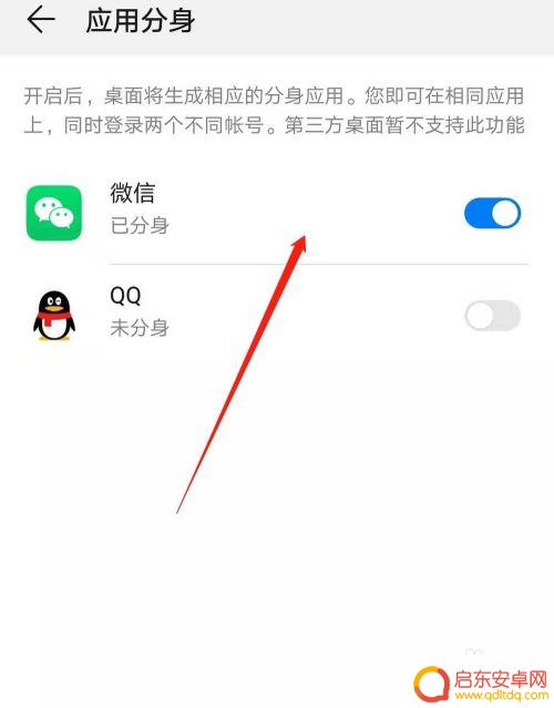 一个手机怎么添加两个微信 手机如何切换两个微信账号