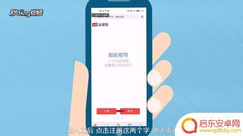 如何在手机获得头条号 手机申请头条号步骤