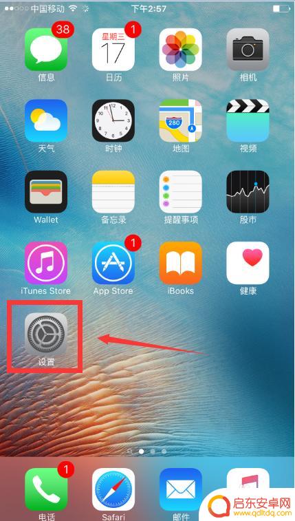 苹果手机怎么查看历史位置记录 iPhone手机怎么查找曾经去过的地方