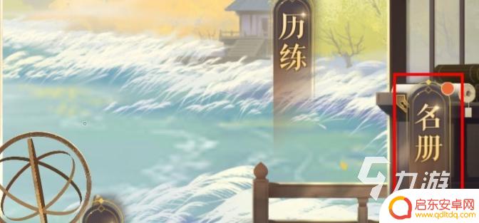 代号鸢如何提高密探信赖值 代号鸢密探信任度攻略全集