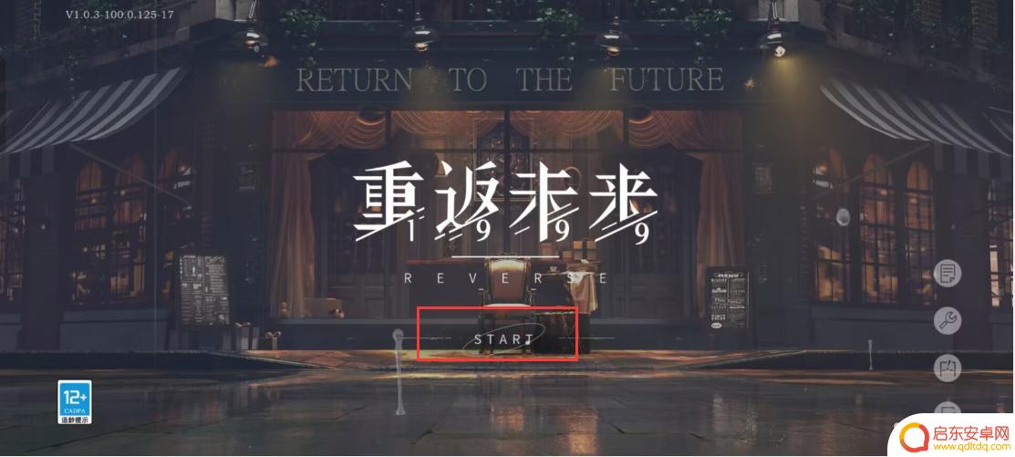 重返未来1999如何微信登录吗 重返未来1999官网登录方法