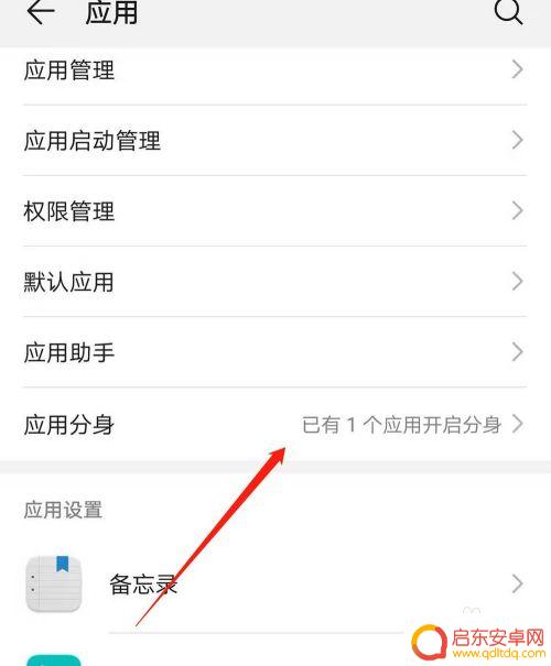 一个手机怎么添加两个微信 手机如何切换两个微信账号