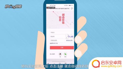如何在手机获得头条号 手机申请头条号步骤
