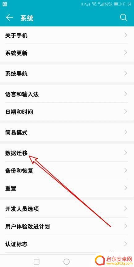 如何把资料传到华为手机上 华为手机如何将旧手机备份数据转移到新手机