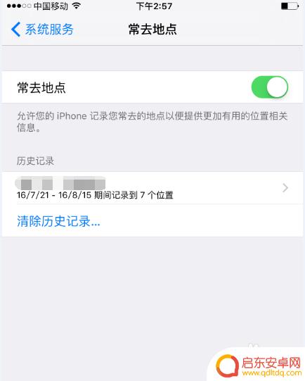 苹果手机怎么查看历史位置记录 iPhone手机怎么查找曾经去过的地方