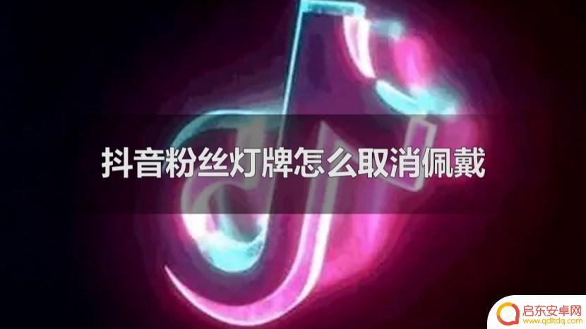 搞笑抖音灯牌名字(搞笑抖音灯牌名字大全)