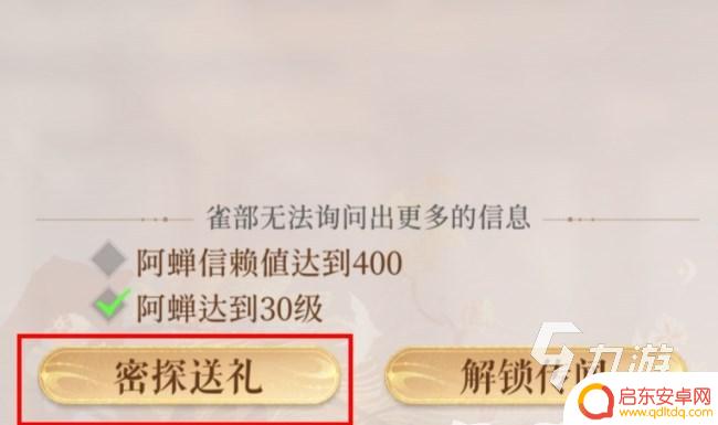 代号鸢如何提高密探信赖值 代号鸢密探信任度攻略全集