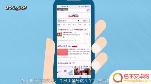如何在手机获得头条号 手机申请头条号步骤