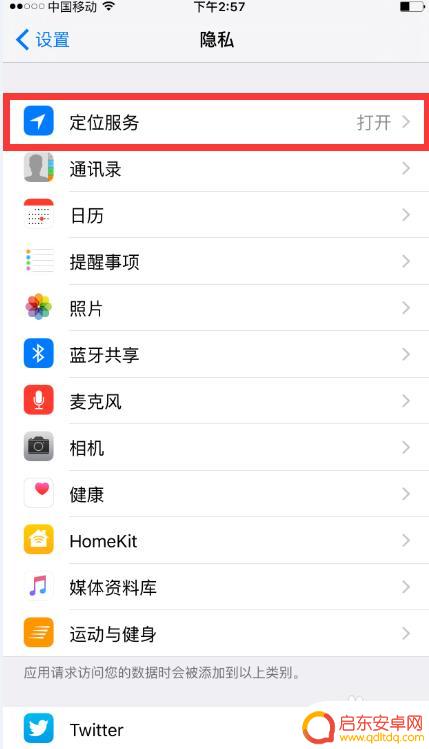 苹果手机怎么查看历史位置记录 iPhone手机怎么查找曾经去过的地方