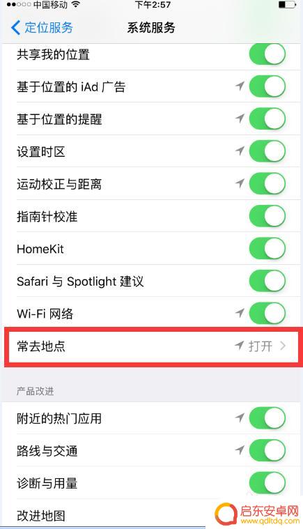 苹果手机怎么查看历史位置记录 iPhone手机怎么查找曾经去过的地方