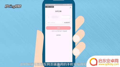 如何在手机获得头条号 手机申请头条号步骤