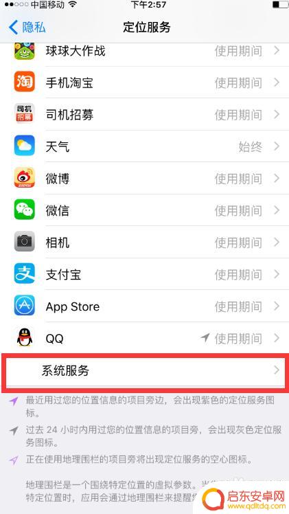 苹果手机怎么查看历史位置记录 iPhone手机怎么查找曾经去过的地方