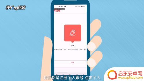 如何在手机获得头条号 手机申请头条号步骤